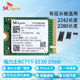 西数/ SKynix海力士BC711 256G M.2 2230 NVMe SSD笔记本固态硬盘