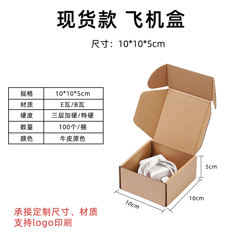 10*10*5cm;加硬;原色