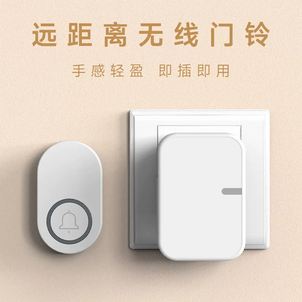 新款200米远距离智能无线门铃家用防水大音量老人呼叫器长续航