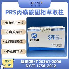 SPE小柱;层析板;硅胶