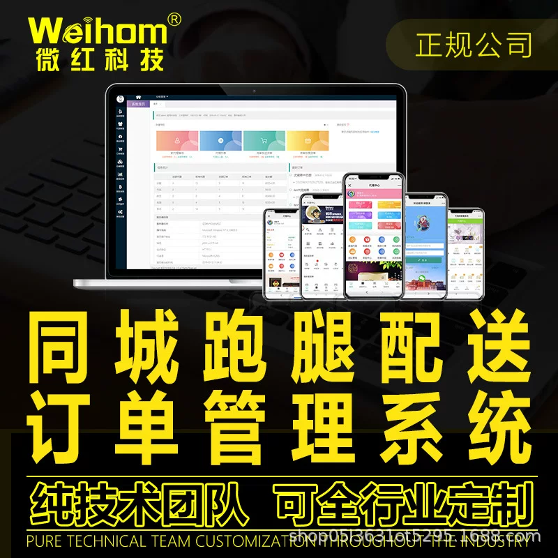 Управление заказами на вынос Система приема заказов Life Delivery Platform Мини-программа APP