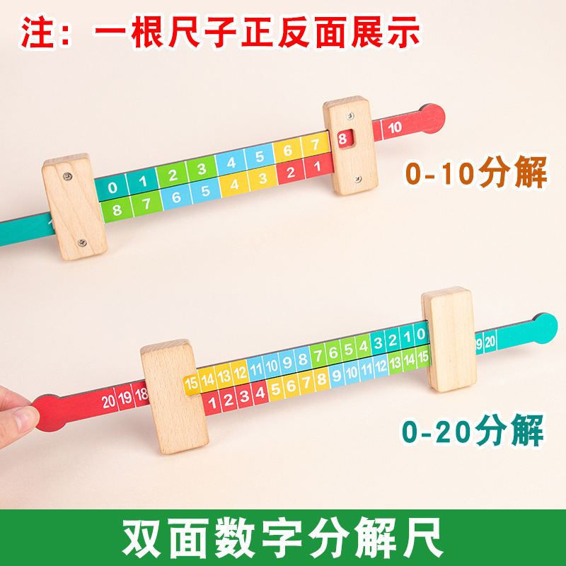 La suma y resta de las ayudas didácticas para niños, la regla de descomposición numérica 10 se divide en jardín de infantes, las ayudas didácticas de aritmética matemática preescolar, el artefacto aritmético