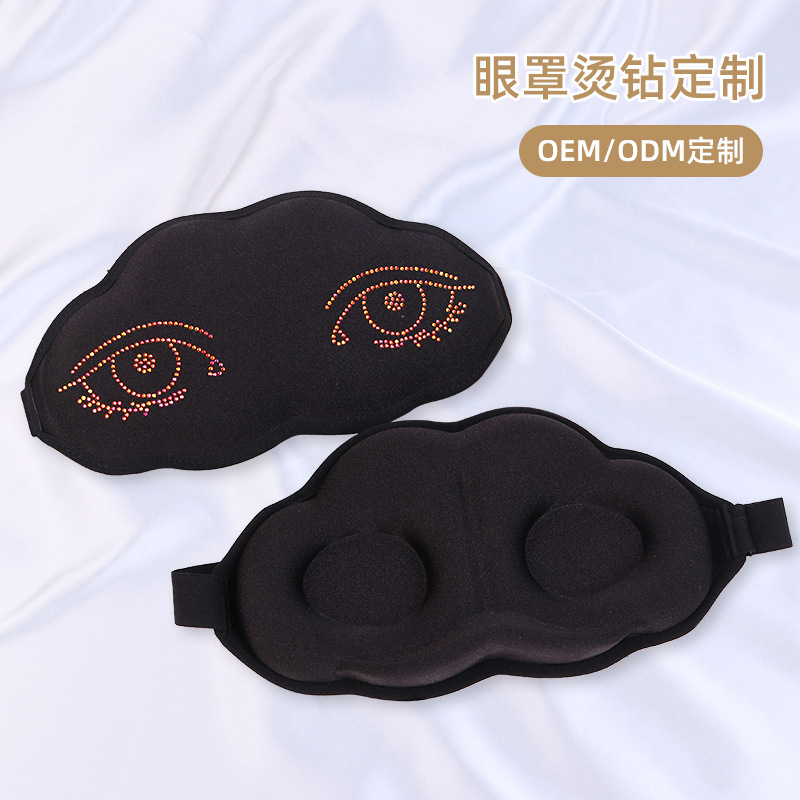 3Dクラウドアイマスク、遮光、睡眠と昼寝用の特別な通気性のある生地、圧迫しない目の記憶リバウンドコットン子供用アイマスク|undefined