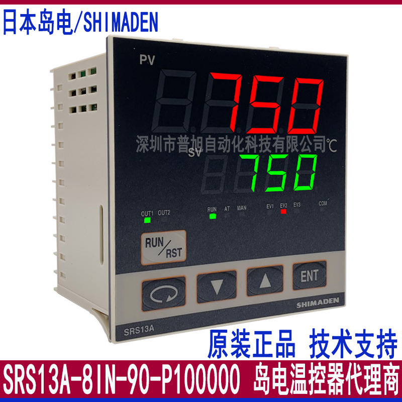 SRS13A-8IN-90-P100000数显PID温度器  SRS13A岛电SHIMADEN温控表