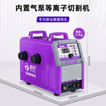 海啸LGK-80S内置气泵等离子切割一体机220V小型便携电焊切割两用