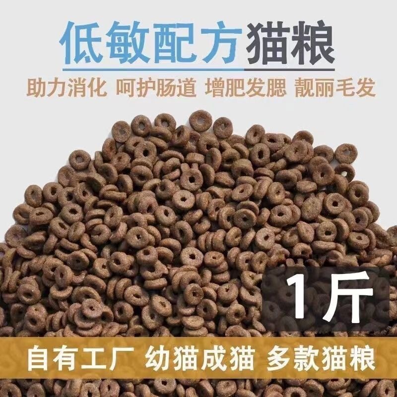 Cat House Premium Chicken and Salmon Full-Price Cat Food for Adult Cats, Kittens, Stray British and American Shorthair Cats, Universal Type, Affordable Cat House Premium Chicken and Salmon Full-Price Cat Food for Adult Cats, Kittens, Stray British and American Shorthair Cats, Universal Type, Affordable