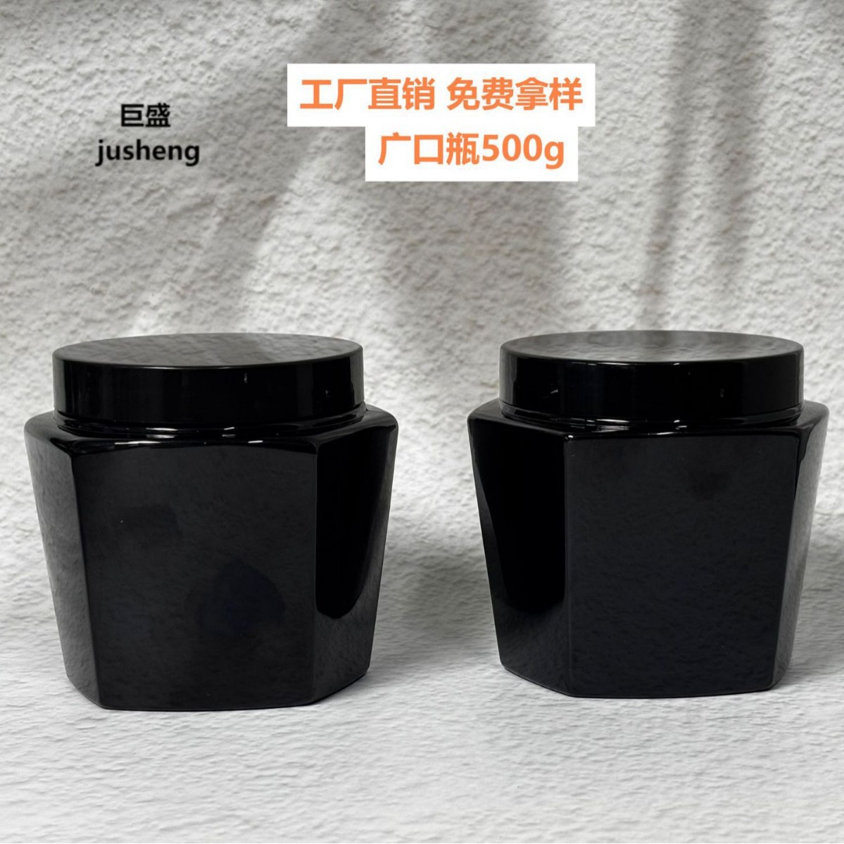 500g磨砂膏面膜罐 PET黑色透明广口瓶  按摩膏瓶 化妆品卸妆膏瓶