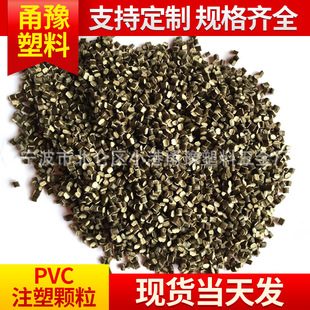 Customized Pvc Injection Molded Plastic Particles Polyvinylene Regeneration Plastic Particles Soft Impact Resistant Regeneration Material Wholesale