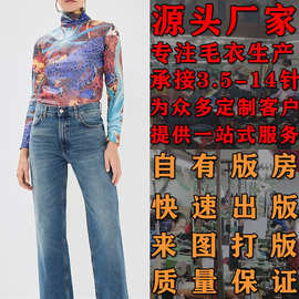 欧美个性修身潮流高领针织衫  打版来样毛衣加工定制大朗毛织厂家