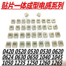 貼片一體成型電感 0620 15UH 18UH 22UH 33UH 47UH 6*6*2mm SMD