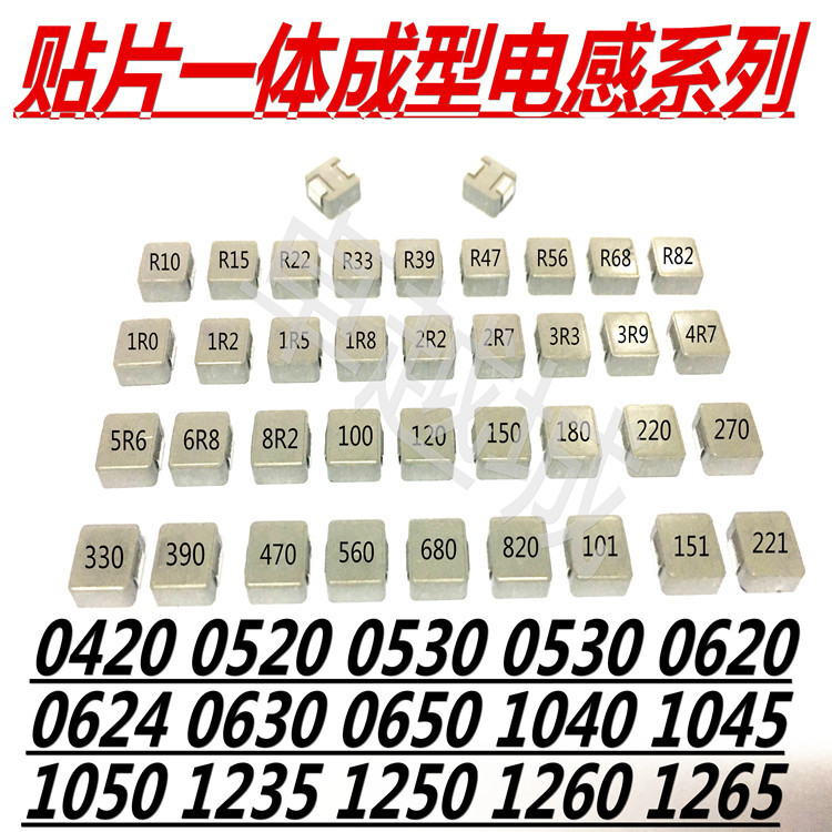 贴片一体电感 1265 12UH 15UH 18UH 22UH 33UH 47UH 56UH 68UH