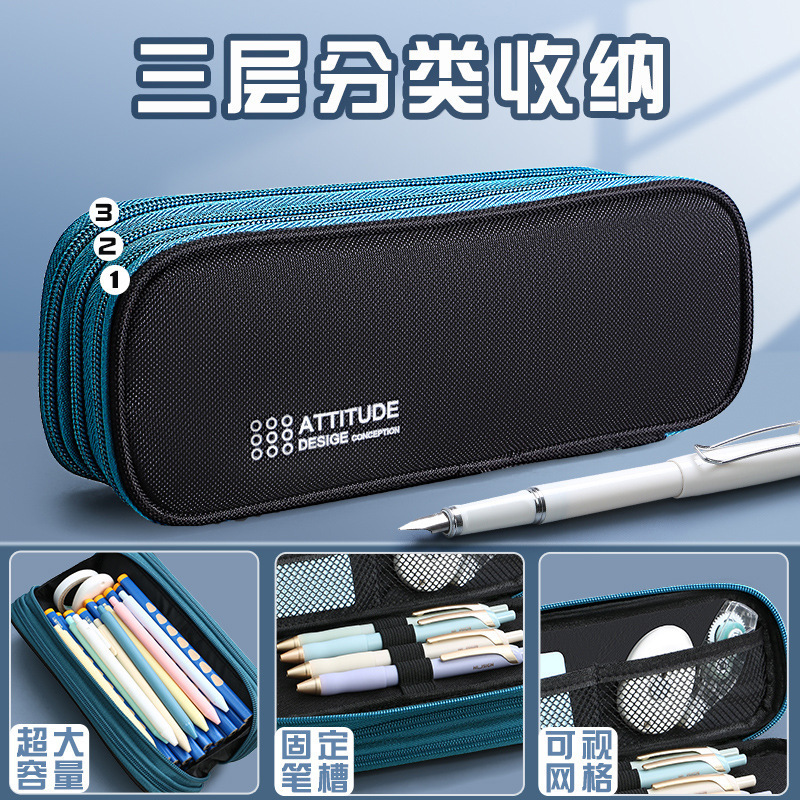 有力bc214筆袋三層大容量文房具収納袋学生文房具ケース男女ファスナー金鉛筆袋|undefined
