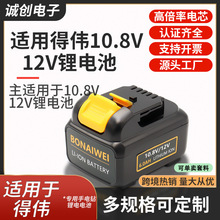 �m�õÂ�DeWalt12V�늳� ����DCB120늄ӹ���10.8V�����늳�