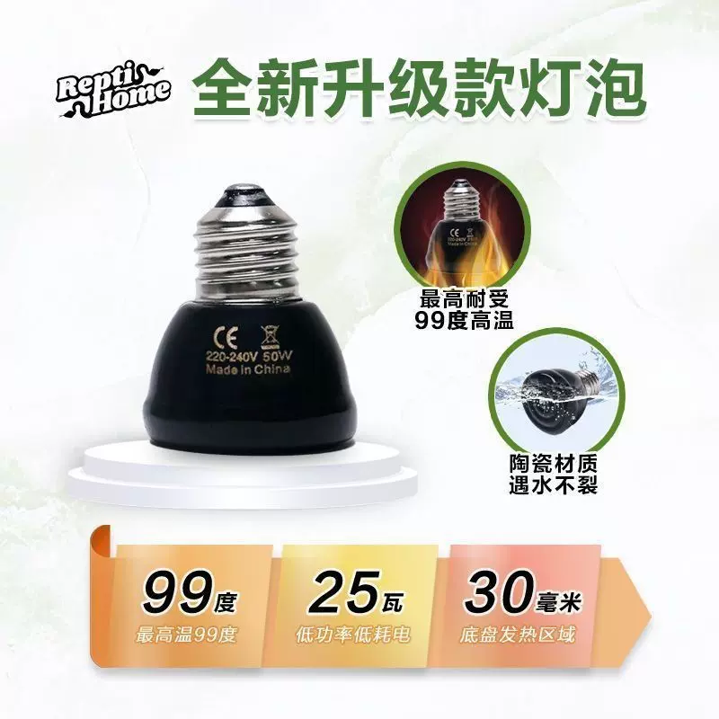 芦丁鸡保温灯陶瓷灯保暖灯幼鸡育雏取暖温控器爬宠乌龟保温箱寄居