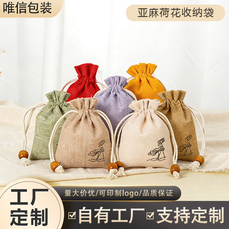 何苏叶香包麻布束口袋 文玩佛珠手串饰品包装袋首饰袋荷花麻布袋