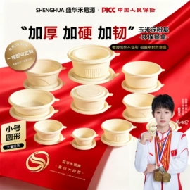 可降解餐具;一次性餐盒