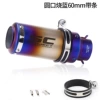 60mm Yuankou Burning Blue Belt