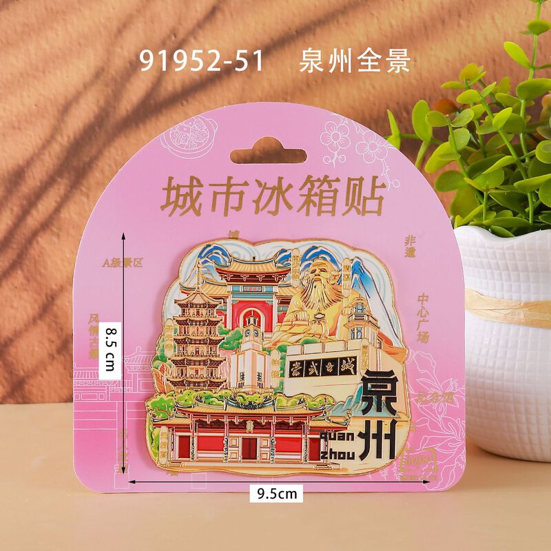 泉州冷蔵庫マグネット都市観光お土産木製三層接着剤冷蔵庫マグネット文化創造国家トレンド立体冷蔵庫マグネット|undefined