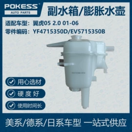 车身及附件;汽车水管;水箱
