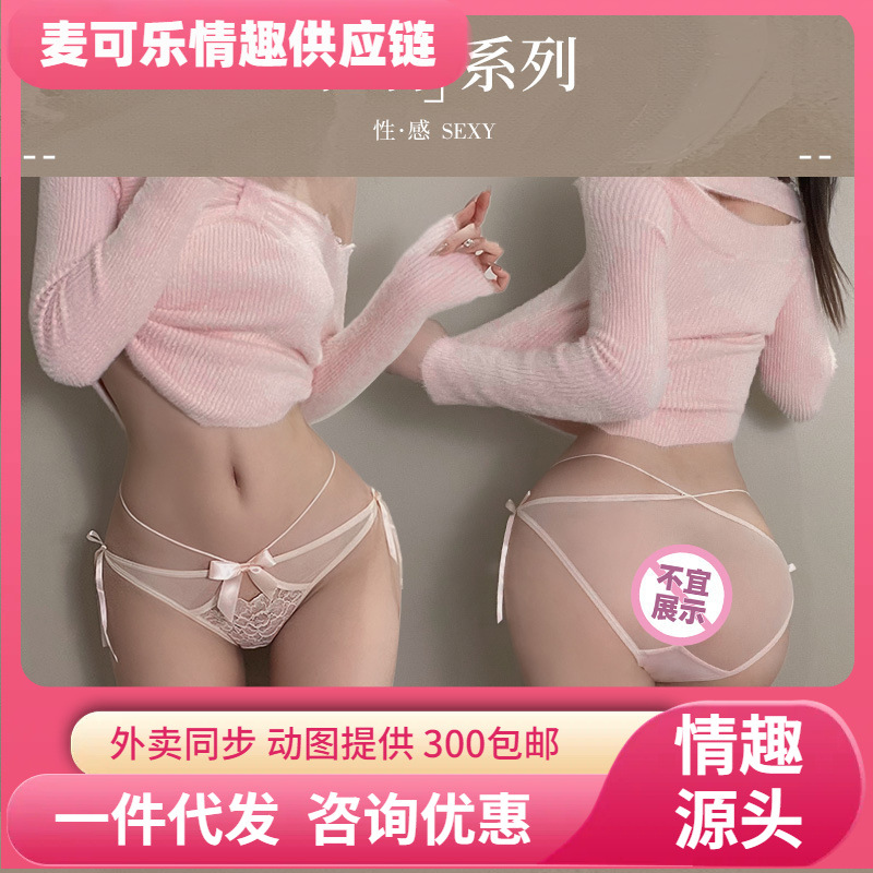 Fei Mu puro viento calzoncillos de encaje hueco coqueteo sexy ligero perspectiva tentación lencería sexy 7104