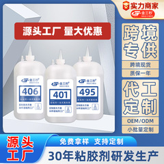 メーカー直販401接着剤プラスチック金属強力万能406強力ゴム495金属プラスチック皮革木