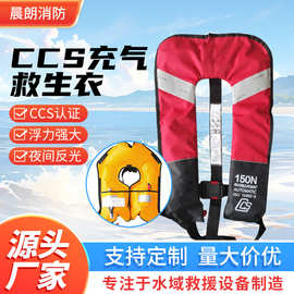 CCS自动充气救生衣 成人船用专业便携式钓鱼马甲150N大浮力背心