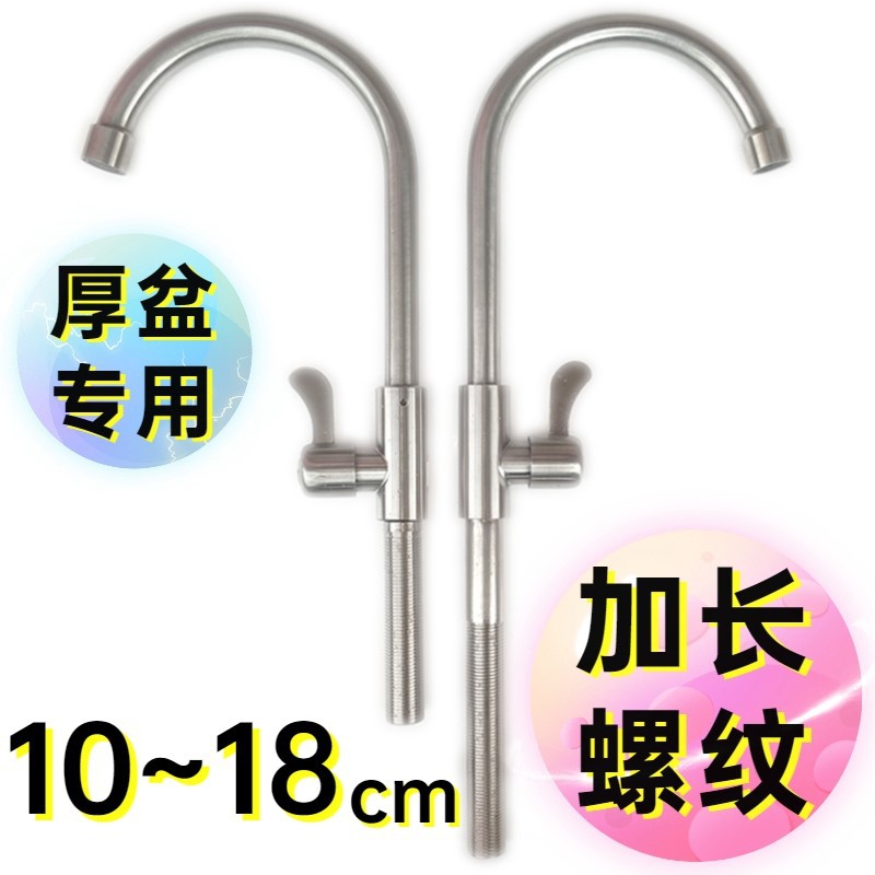 Marble Outdoor Laundry Sink with Thick Countertop Basin, Single Cold Stainless Steel Faucet with Extended Threaded Fixed Legs