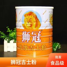 狮冠吉士粉 3 卡仕达粉 蛋糕粉布丁粉蛋挞粉 甜品烘焙原料包邮