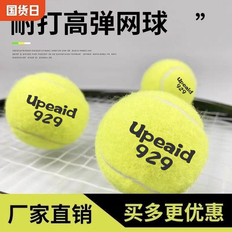 Highly Elastic and Durable Training Tennis Ball 929, Wear-Resistant College Student Training Ball, Physical Education Class Wear-Resistant Training Ball