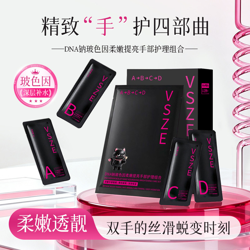 Beauty Salon Small Skin Care Set Hand SPA Sea Salt Skin Rejuvenating Lotion Essence Oil Hand Cream Hand Care Four-Piece Set