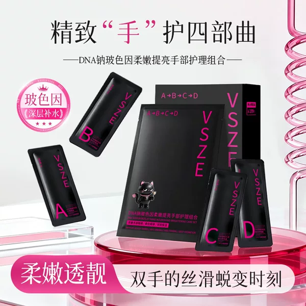 Beauty Salon Small Skin Care Set Hand SPA Sea Salt Skin Rejuvenating Lotion Essence Oil Hand Cream Hand Care Four-Piece Set