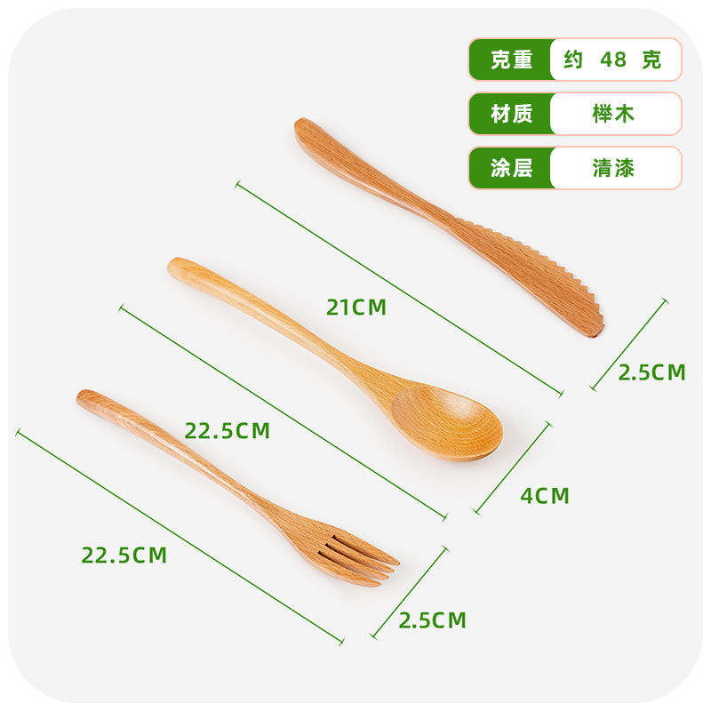 너도밤 나무 22.5cm 비 꼬임 스푼 포크 나이프