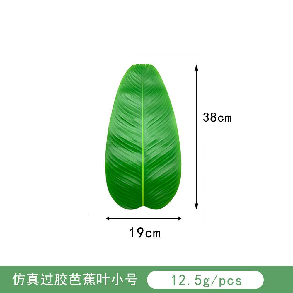 浅色芭蕉叶38CM
