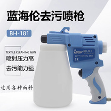 �������ǹ������BH-181ȥ����ǹȥ��ǹ��ѹ��ϴ��װ��������