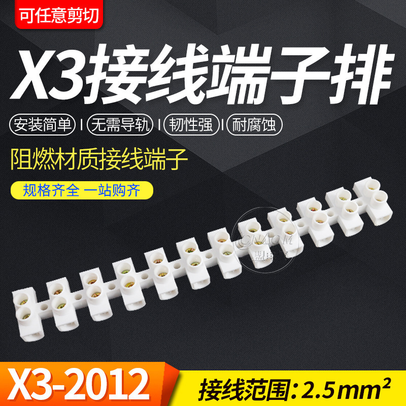 Flame-Retardant Terminal Block Nylon Plastic Terminal X3-2012 Grounding Terminal Cuttable Connector 12-Position 20A
