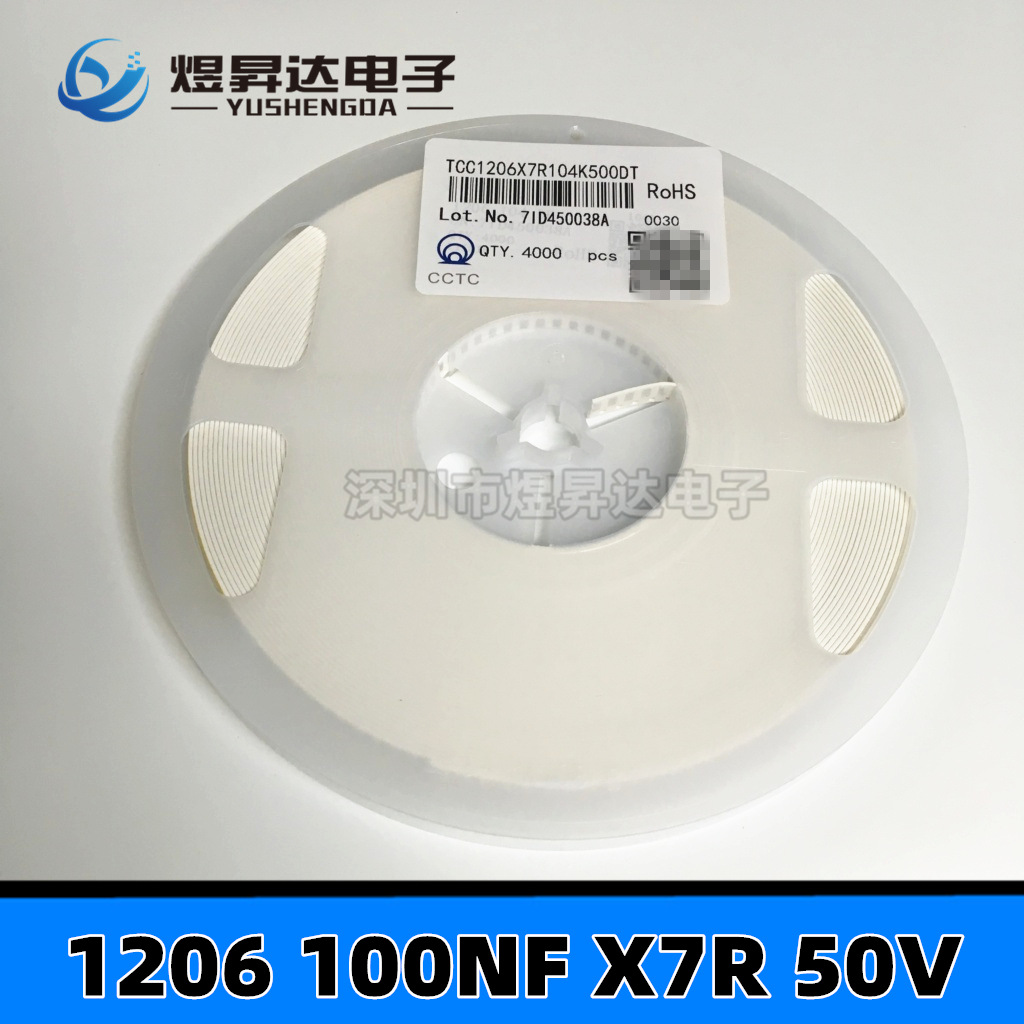 贴片电容1206 0.1UF 100NF 104K 50V X7R +-10%精度 MLCC无极电容