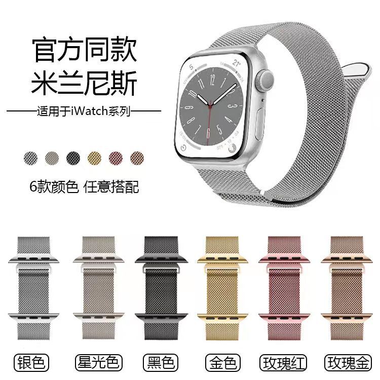 Suitable for Applewatch Strap iWatch Semi-Circle Tail Milanese Apple Watch Strap Bracelet Steel Buckle Steel Strap Suitable for Applewatch Strap iWatch Semi-Circle Tail Milanese Apple Watch Strap Bracelet Steel Buckle Steel Strap