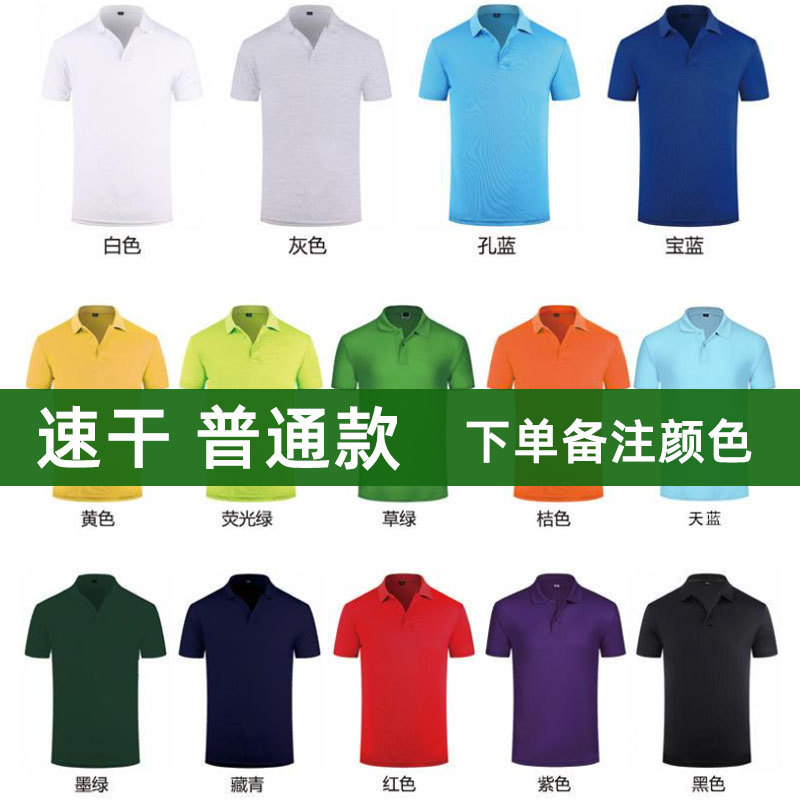 速乾性 tシャツカスタム純綿ラウンドネック半袖作業服ラペルポロシャツ作業服文化広告シャツ印刷 diy|undefined