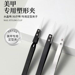 陶磁器の頭のネイルの形は本の甲を挟みます。
