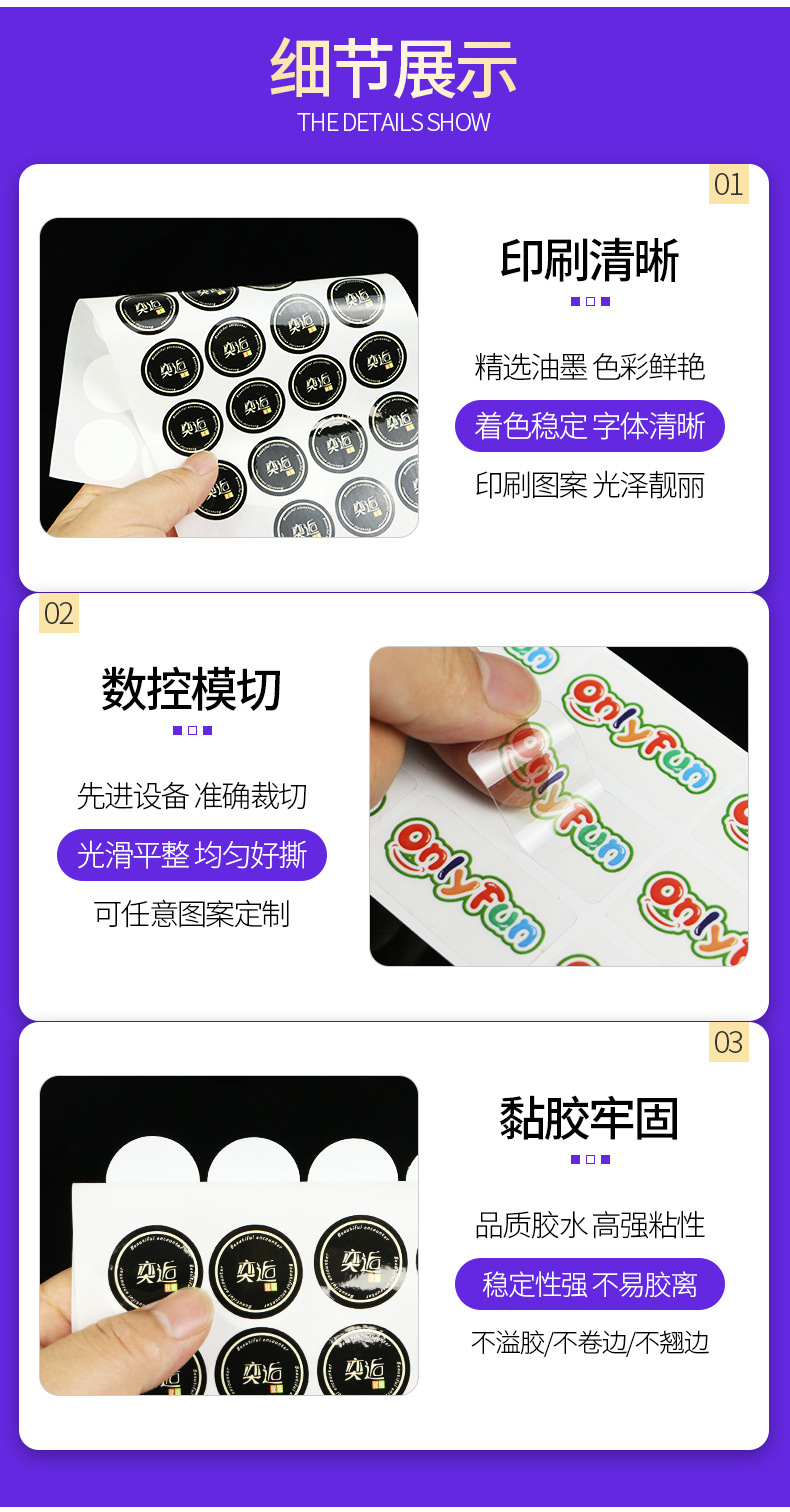 封口贴_05