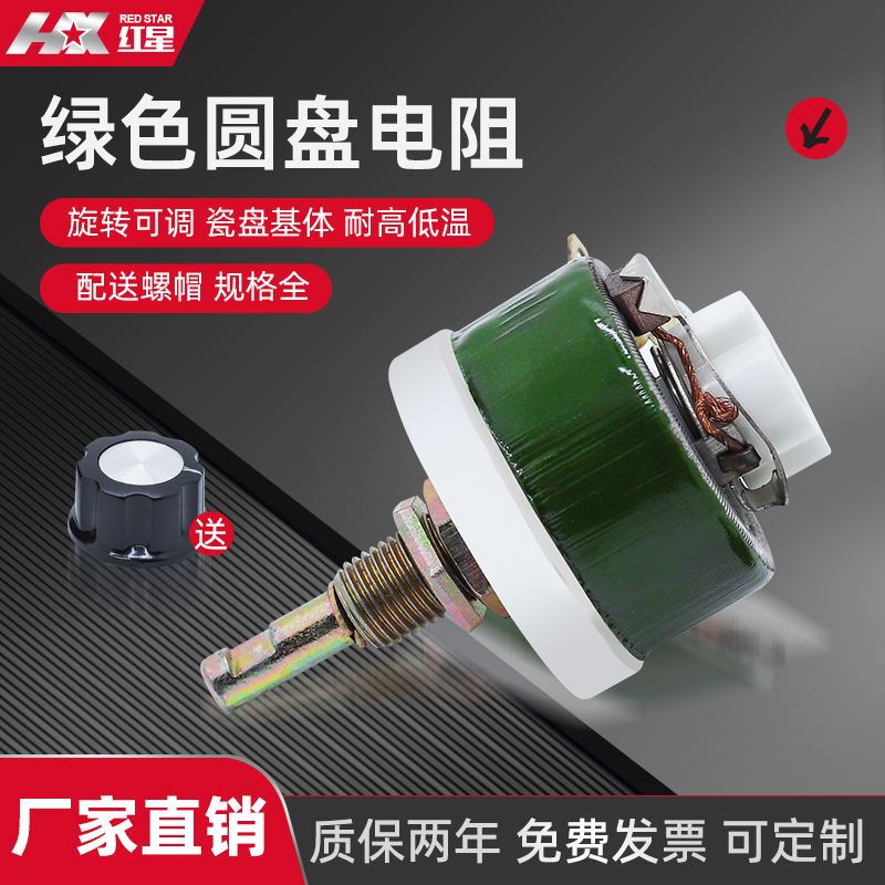 BC1大功率负载瓷盘圆盘线绕可调电阻滑动变阻器电位器 25W50W100W