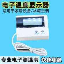 ST-1A电子数显温度计数字冷库鱼缸冰箱测温仪冰箱空调汽车温度计