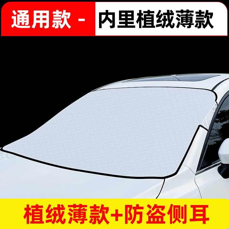 Parasol para parabrisas delantero de coche, de tela Oxford, con protección solar magnética, aislamiento térmico, anticongelante, diseño de diamantes, protector de nieve engrosado.