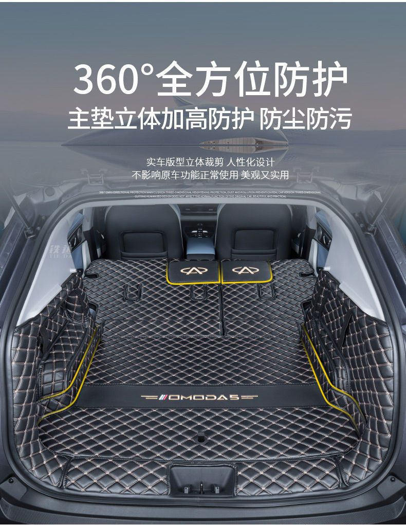 Specially Used for 2024 Cheryou Mengda Trunk Mat Fully Surrounded by Omoda5 Omodae5 Car Rear Trunk