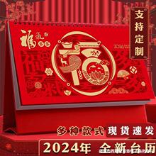 设计创意年摆件2024公室公司日历创意办公2024小批量批量logo台历