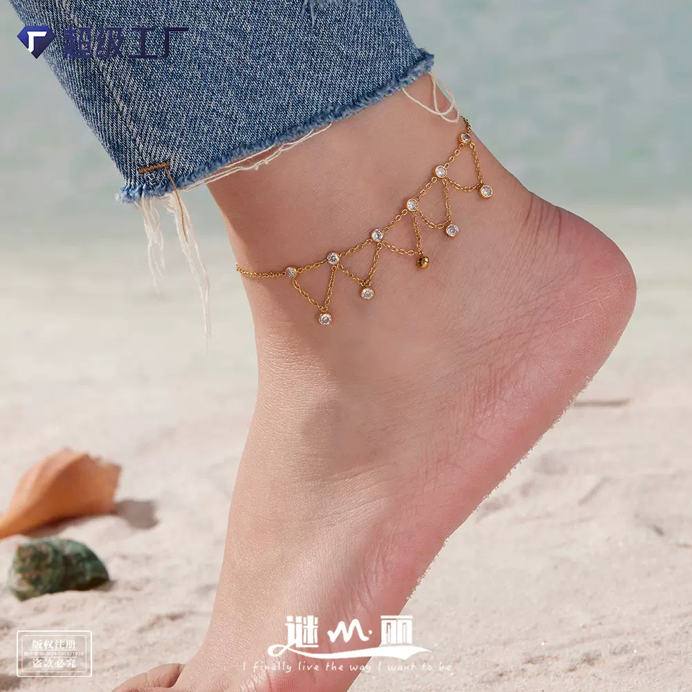 谜丽 ins风轻奢星芒吊钻设计不锈钢脚链组合女超显贵简约链条饰品