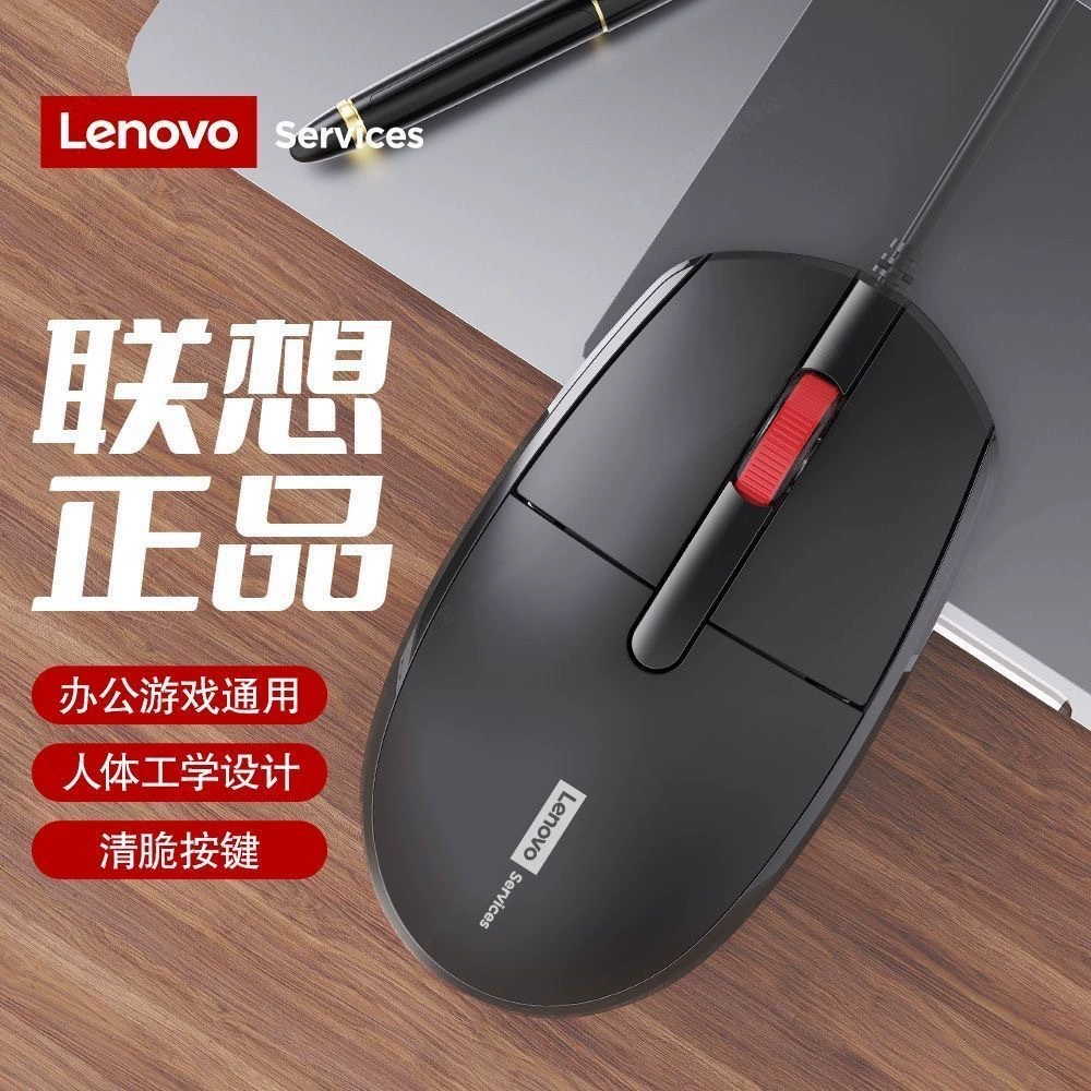 Оптовая продажа проводных USB-мышей Lenovo для ноутбуков, настольных компьютеров, дома, бизнеса и офиса