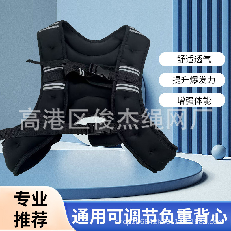 Weight Vest Running Training Equipment Fitness Leggings Adjustable Full Invisible Vest Sports Weighing Sand New