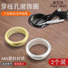 塑料电脑办公桌面穿线圈孔盖板塑料装饰圈过线保护套洞口圆集线盒