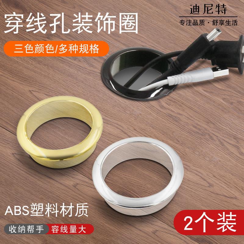 塑料电脑办公桌面穿线圈孔盖板塑料装饰圈过线保护套洞口圆集线盒